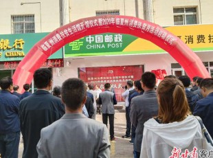 我州消费扶贫生涯馆开馆典礼暨2020消费..