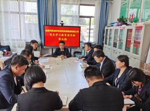 百乐博  进行党史进建教育第五期想书班