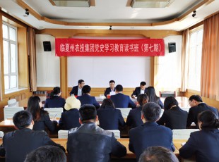 百乐博  进行党史进建教育第七期想书班