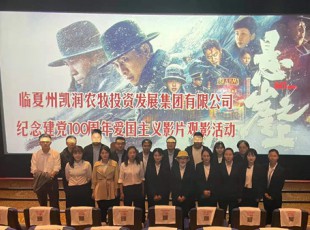 百乐博进杏装看电影 学党史 悟初心 勤恳进”留想建党100周年观影活动