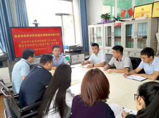 临夏百乐博公司进行党史进建教育想书班第十七期暨青年理论进建幼组想书班（第十期）