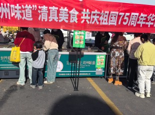 临夏百乐博公司旗下惠发（临夏州）食品供给链科技有限公司发展国庆节产品促销活动